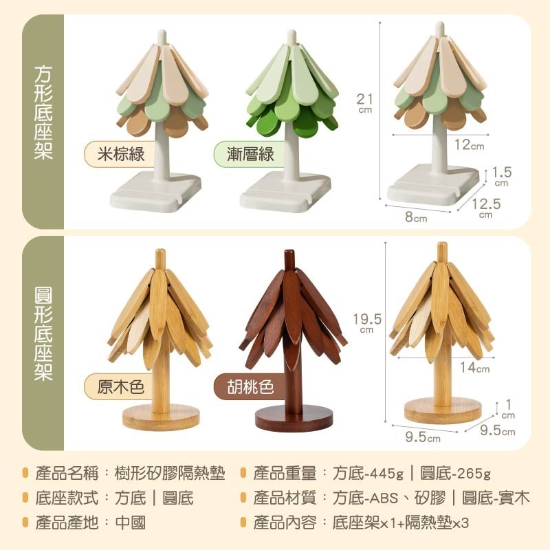 樹形矽膠隔熱墊 折疊隔熱墊 摺疊隔熱墊 防燙墊 矽膠墊 餐桌墊 隔熱墊 杯墊 餐墊 桌墊-細節圖10