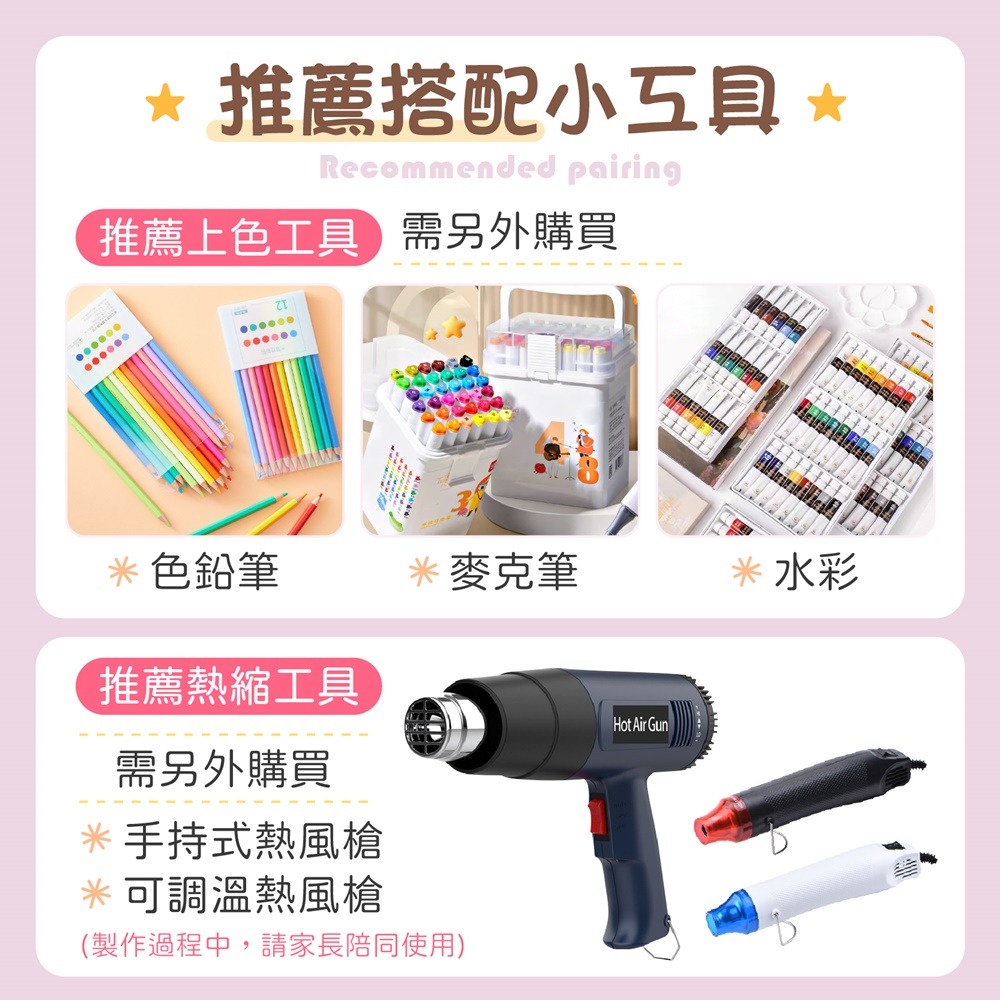 創意熱縮片 DIY熱縮片 熱縮片 熱塑片 神奇熱縮片 手工藝品 手作材料 DIY 熱縮片吊飾 透明熱縮片 透明吊飾-細節圖10