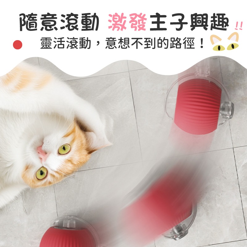 智能逗貓球 自動逗貓球 逗貓球 貓咪玩具球 貓咪玩具 逗貓 逗貓玩具 自動逗貓 貓的玩具 貓咪玩具電動-細節圖3