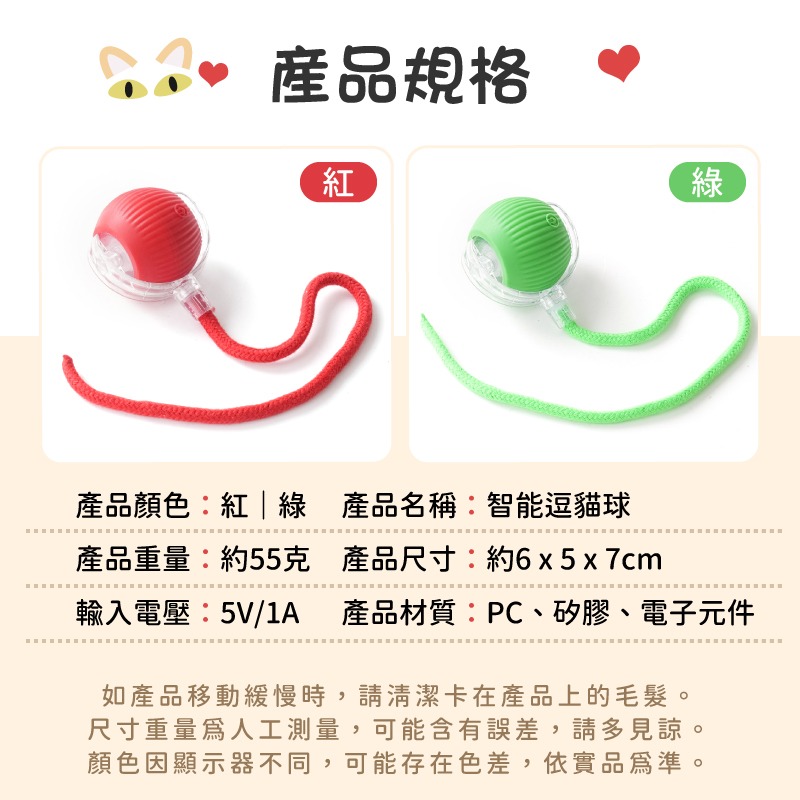 智能逗貓球 自動逗貓球 逗貓球 貓咪玩具球 貓咪玩具 逗貓 逗貓玩具 自動逗貓 貓的玩具 貓咪玩具電動-細節圖8