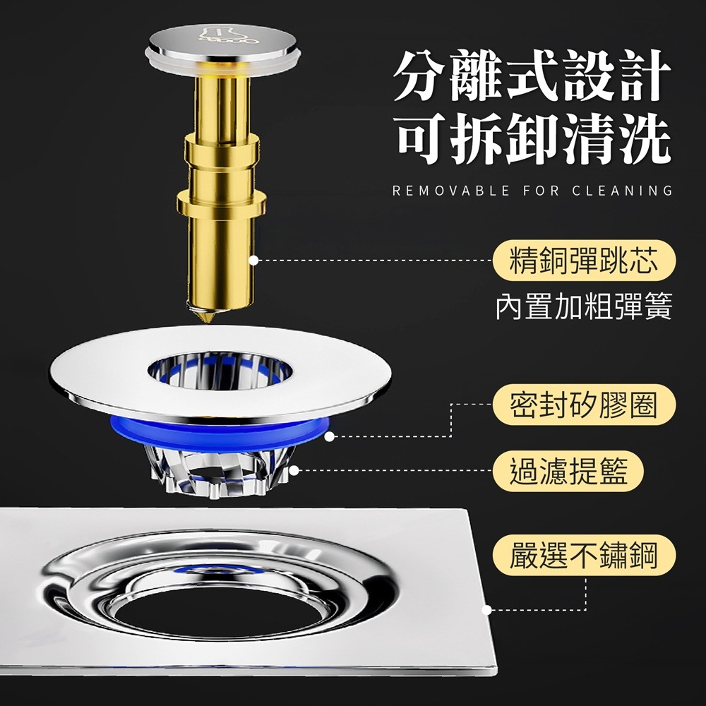 彈跳式地漏蓋 防臭地漏 排水孔蓋 按壓地漏蓋 落水頭 落水頭蓋 防臭落水頭 防臭蓋 地漏蓋 排水孔濾網 排水孔 排水蓋-細節圖7