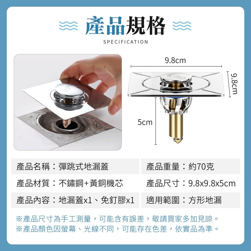 彈跳式地漏蓋 防臭地漏 排水孔蓋 按壓地漏蓋 落水頭 落水頭蓋 防臭落水頭 防臭蓋 地漏蓋 排水孔濾網 排水孔 排水蓋-細節圖10