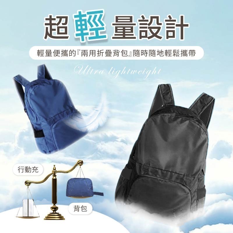 兩用折疊背包 大容量 輕便防水雙肩包 多功能收納包  雙肩揹包 手提包 收納包 後背包 旅行包 手提袋 環保袋-細節圖4
