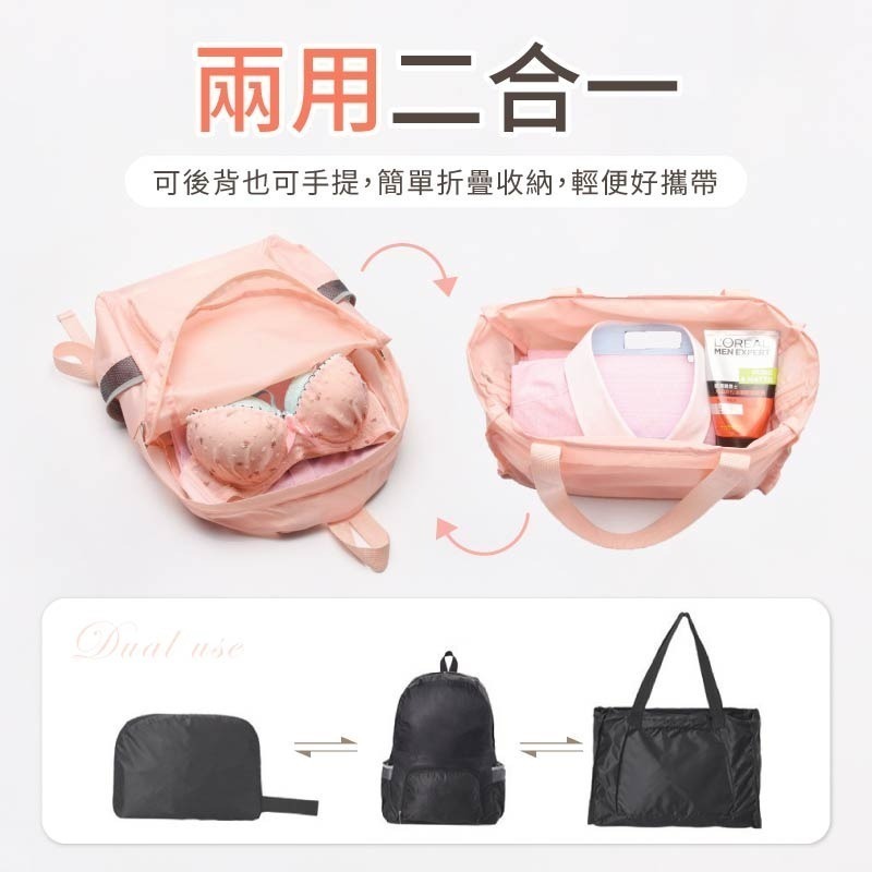 兩用折疊背包 大容量 輕便防水雙肩包 多功能收納包  雙肩揹包 手提包 收納包 後背包 旅行包 手提袋 環保袋-細節圖6