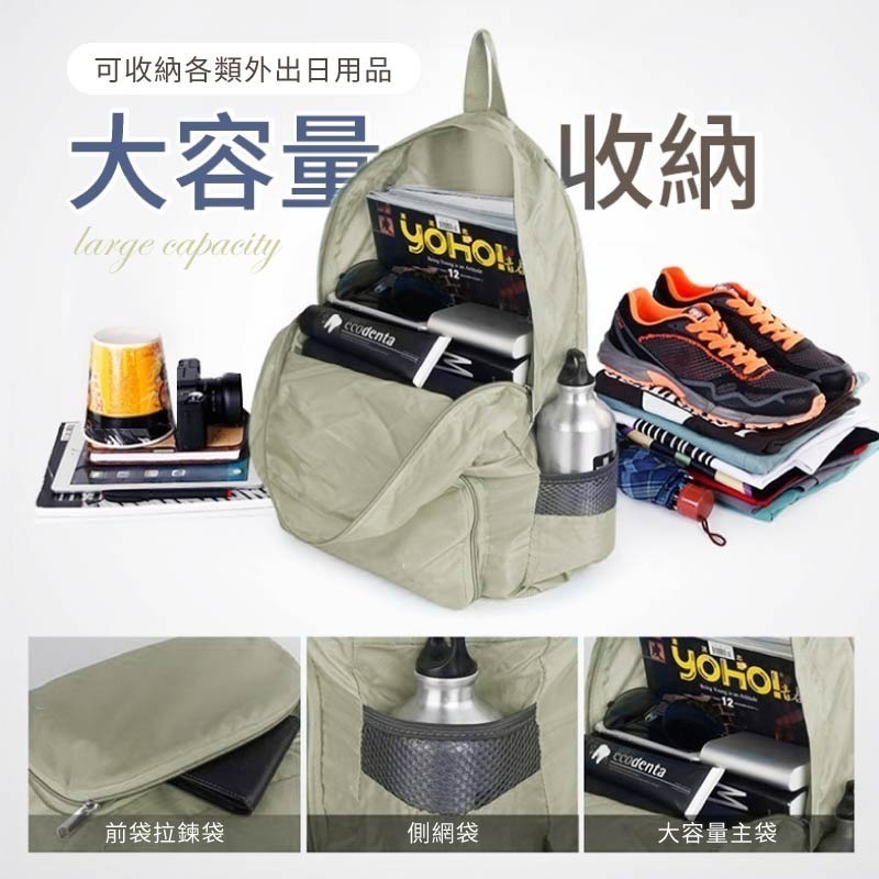 兩用折疊背包 大容量 輕便防水雙肩包 多功能收納包  雙肩揹包 手提包 收納包 後背包 旅行包 手提袋 環保袋-細節圖7
