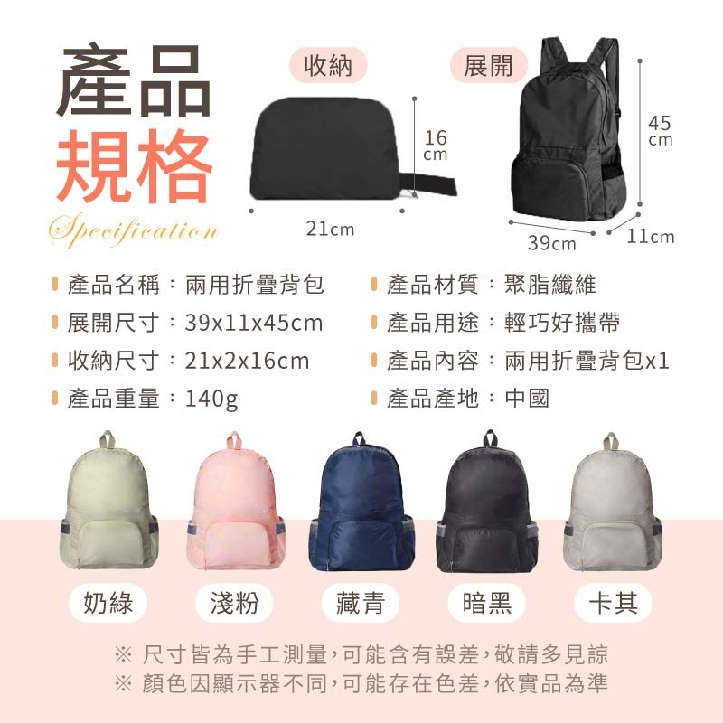 兩用折疊背包 大容量 輕便防水雙肩包 多功能收納包  雙肩揹包 手提包 收納包 後背包 旅行包 手提袋 環保袋-細節圖10