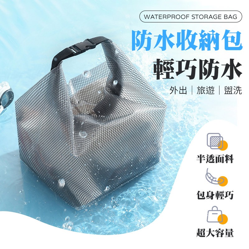 卡扣防水收納包 防水收納袋 EVA盥洗包 收納袋 收納包 化妝包 防水袋 防水包旅行袋 盥洗包 洗漱包 海灘包-細節圖3