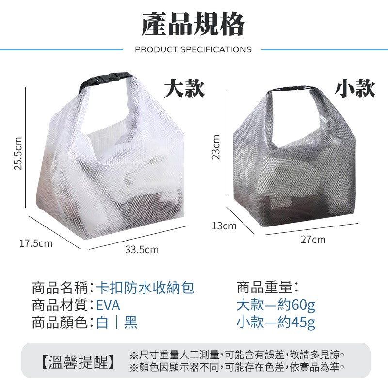 卡扣防水收納包 防水收納袋 EVA盥洗包 收納袋 收納包 化妝包 防水袋 防水包旅行袋 盥洗包 洗漱包 海灘包-細節圖10