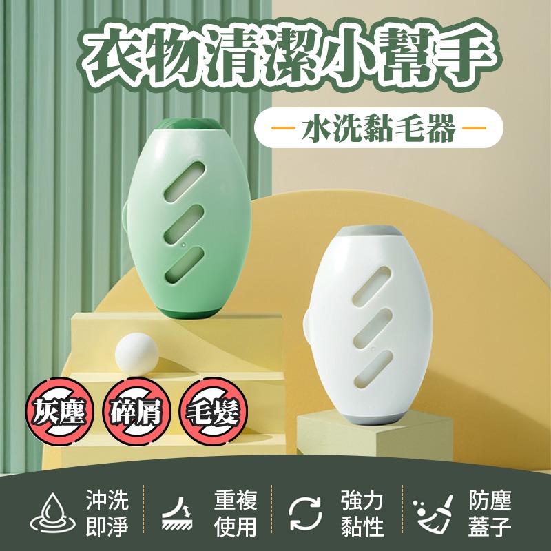 水洗黏毛器 滾筒黏毛器 除毛滾筒 清潔滾筒 毛髮清潔器 便攜式黏毛器 黏毛器 去毛器 寵物毛髮清潔器 衣物毛髮清潔-細節圖3