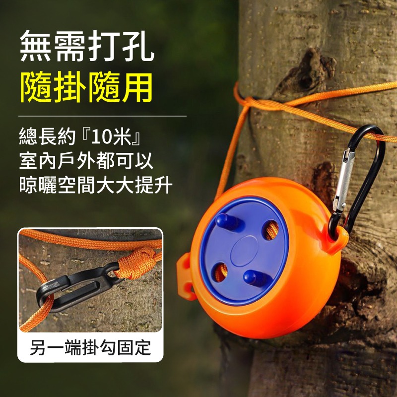 免打孔曬衣繩 露營繩 旅行曬衣繩 戶外曬衣繩 晒衣繩 伸縮曬衣繩 晾衣繩 收納繩 曬衣繩-細節圖4