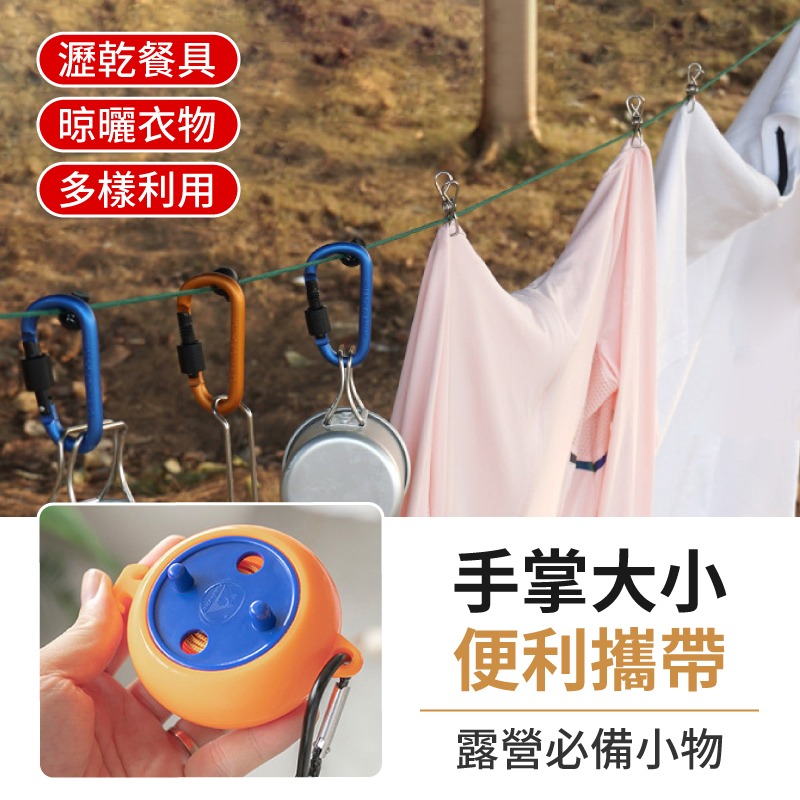 免打孔曬衣繩 露營繩 旅行曬衣繩 戶外曬衣繩 晒衣繩 伸縮曬衣繩 晾衣繩 收納繩 曬衣繩-細節圖8