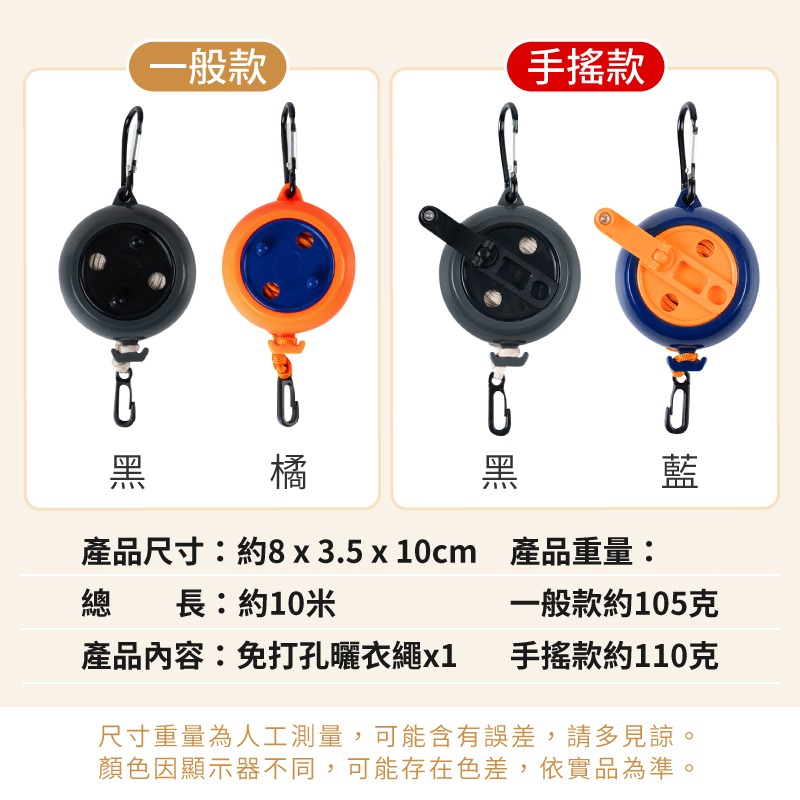 免打孔曬衣繩 露營繩 旅行曬衣繩 戶外曬衣繩 晒衣繩 伸縮曬衣繩 晾衣繩 收納繩 曬衣繩-細節圖9