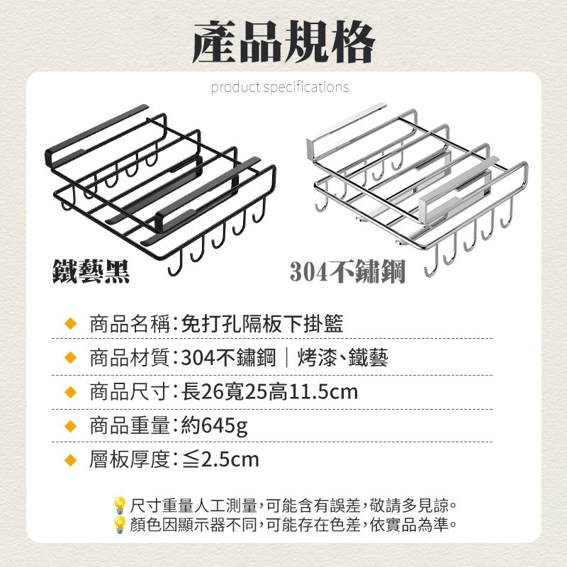 免打孔隔板下掛籃 隔板下掛籃 廚房收納架 廚房層架 櫥櫃收納架 廚房收納 廚房置物架 層架 置物架 多功能置物架-細節圖10
