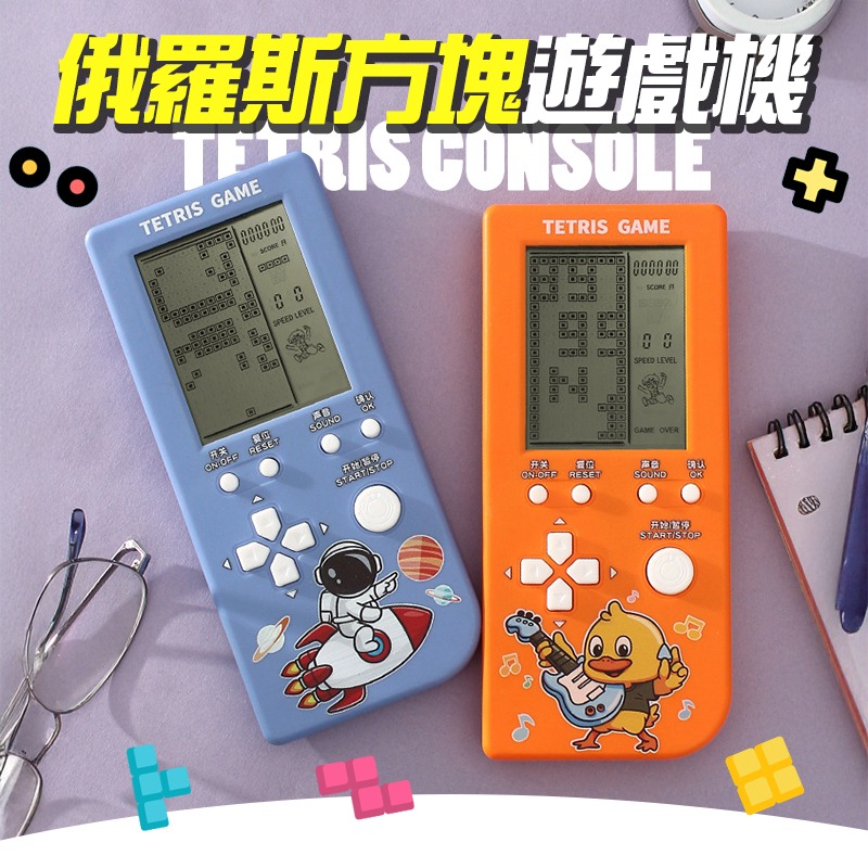 俄羅斯方塊遊戲機 掌上型遊戲機 4.1吋大螢幕 23合一 復古玩具 童年玩具 遊戲機 掌上型電玩 有趣玩具 掌上遊戲-細節圖2