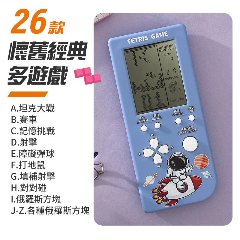 俄羅斯方塊遊戲機 掌上型遊戲機 4.1吋大螢幕 23合一 復古玩具 童年玩具 遊戲機 掌上型電玩 有趣玩具 掌上遊戲-細節圖3
