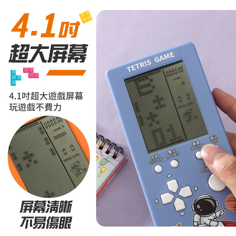俄羅斯方塊遊戲機 掌上型遊戲機 4.1吋大螢幕 23合一 復古玩具 童年玩具 遊戲機 掌上型電玩 有趣玩具 掌上遊戲-細節圖4