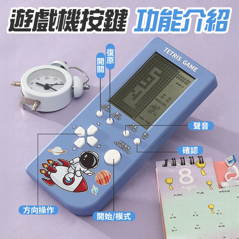 俄羅斯方塊遊戲機 掌上型遊戲機 4.1吋大螢幕 23合一 復古玩具 童年玩具 遊戲機 掌上型電玩 有趣玩具 掌上遊戲-細節圖6