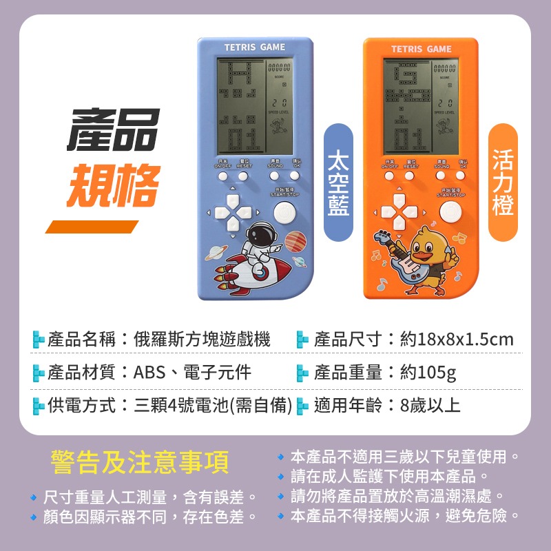 俄羅斯方塊遊戲機 掌上型遊戲機 4.1吋大螢幕 23合一 復古玩具 童年玩具 遊戲機 掌上型電玩 有趣玩具 掌上遊戲-細節圖9