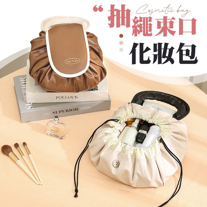 懶人束口化妝包 抽繩化妝包 化妝收納包 懶人抽繩化妝包 化妝袋 化妝包 手提化妝包 收納化妝袋 旅行防水化妝包-細節圖3