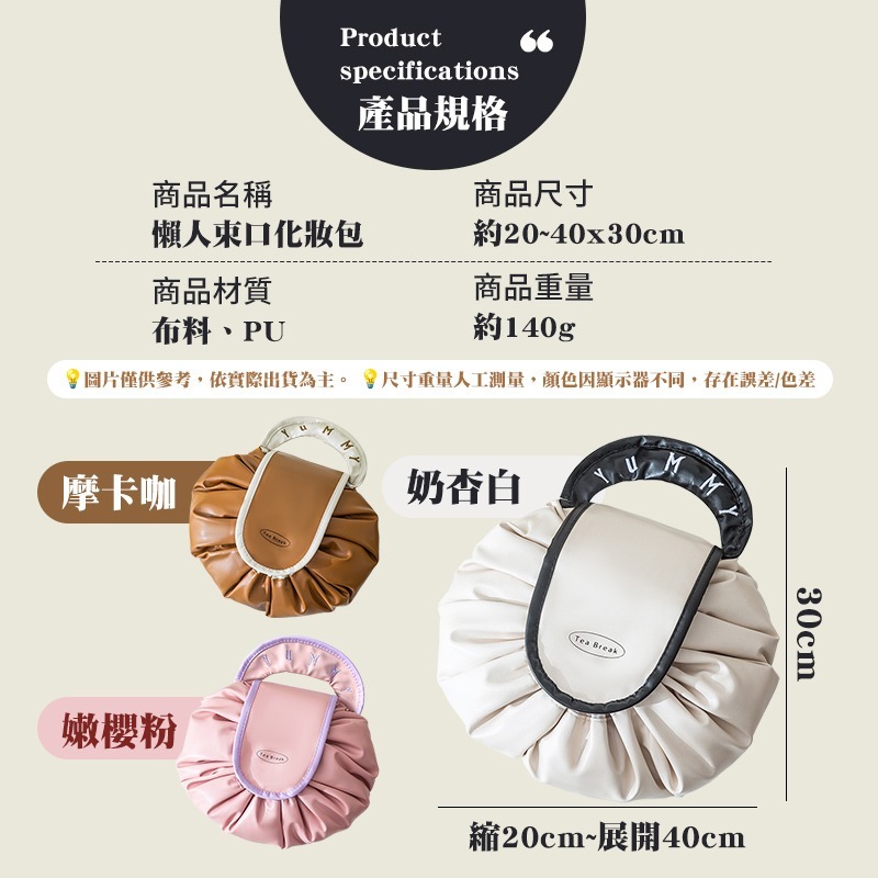 懶人束口化妝包 抽繩化妝包 化妝收納包 懶人抽繩化妝包 化妝袋 化妝包 手提化妝包 收納化妝袋 旅行防水化妝包-細節圖10