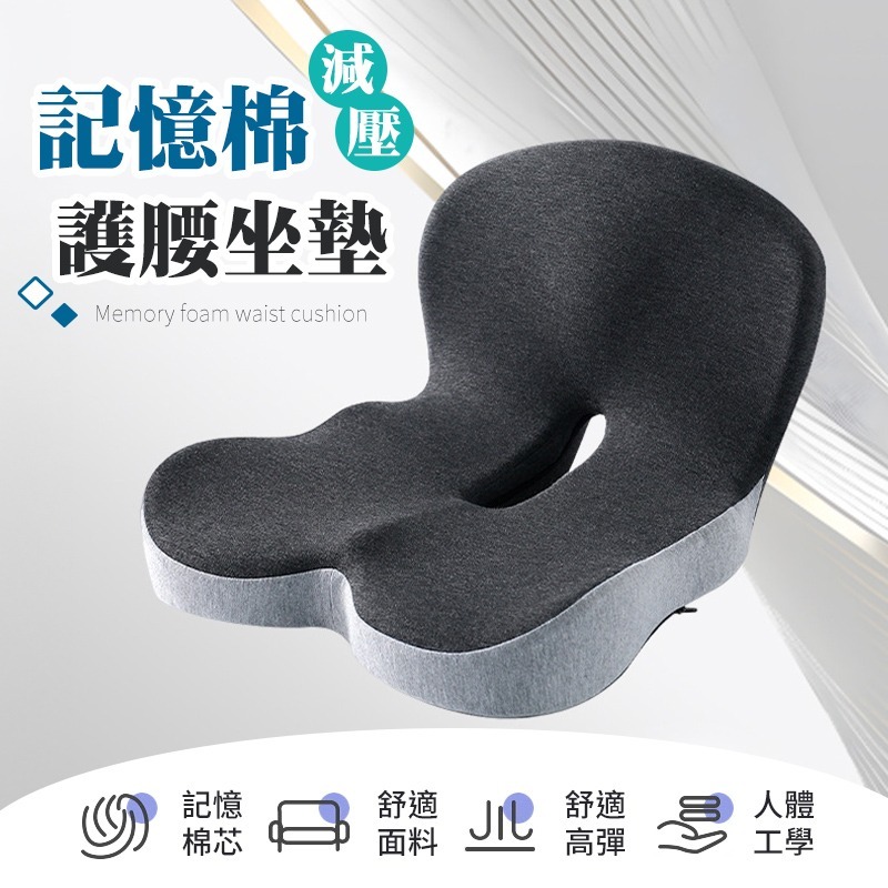 記憶棉坐墊 記憶棉減壓護腰坐墊 護腰坐墊 坐墊 座墊 乳膠坐墊 辦公室座墊 椅子坐墊 人體工學坐墊 辦公椅墊-細節圖4