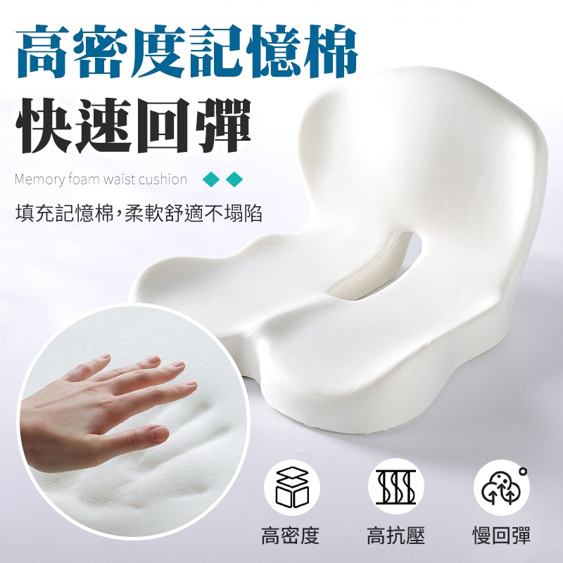 記憶棉坐墊 記憶棉減壓護腰坐墊 護腰坐墊 坐墊 座墊 乳膠坐墊 辦公室座墊 椅子坐墊 人體工學坐墊 辦公椅墊-細節圖5