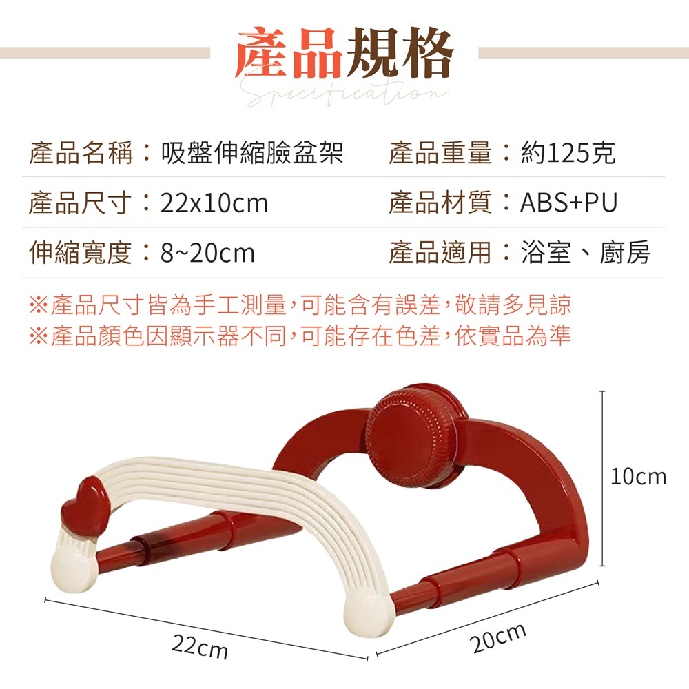 吸盤伸縮臉盆架 臉盆收納架 伸縮臉盆架 臉盆架 臉盆掛勾 浴室吸盤架 掛壁鍋蓋架 掛勾 掛鉤 免釘掛勾 浴室掛鉤 掛架-細節圖9