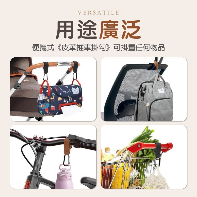 皮革推車掛勾 推車掛鉤 推車掛勾 萬用掛鉤 魔鬼氈掛鉤 寵物推車掛鉤 卡扣掛鉤 魔鬼氈掛勾-細節圖4
