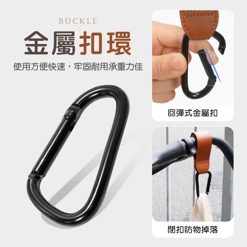 皮革推車掛勾 推車掛鉤 推車掛勾 萬用掛鉤 魔鬼氈掛鉤 寵物推車掛鉤 卡扣掛鉤 魔鬼氈掛勾-細節圖9