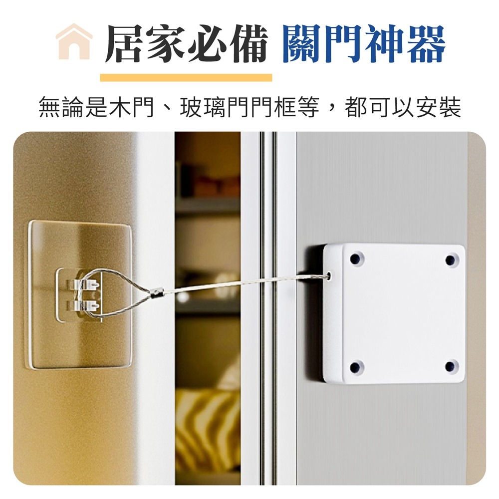 自動關門器 關門器 關門神器 自動閉門器 自動關門門 關門器 閉門器 關門 拉門器 自動關門 自動閉門 自動拉門器-細節圖4