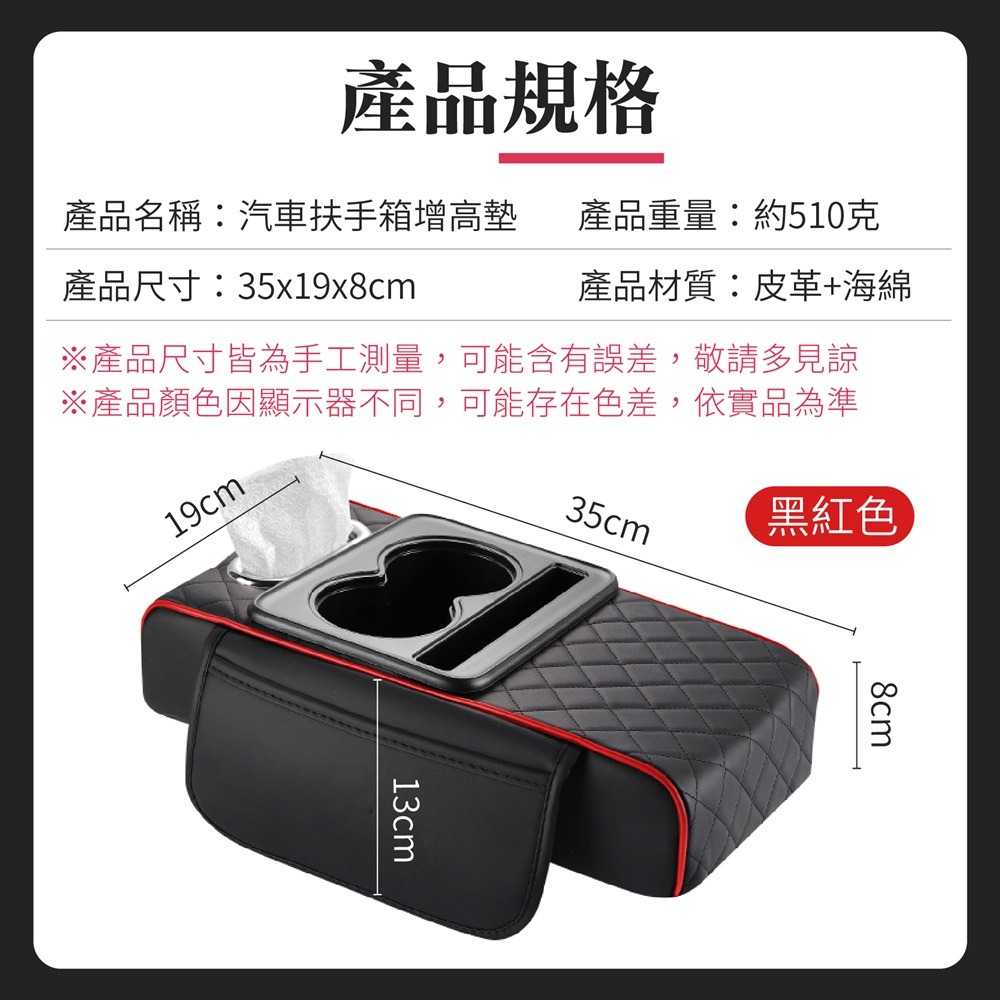 汽車扶手箱增高墊 車用扶手墊 扶手增高墊 扶手箱墊 中央扶手 汽車扶手箱 車用增高墊 汽車扶手墊 中央扶手墊 汽車收納-細節圖9