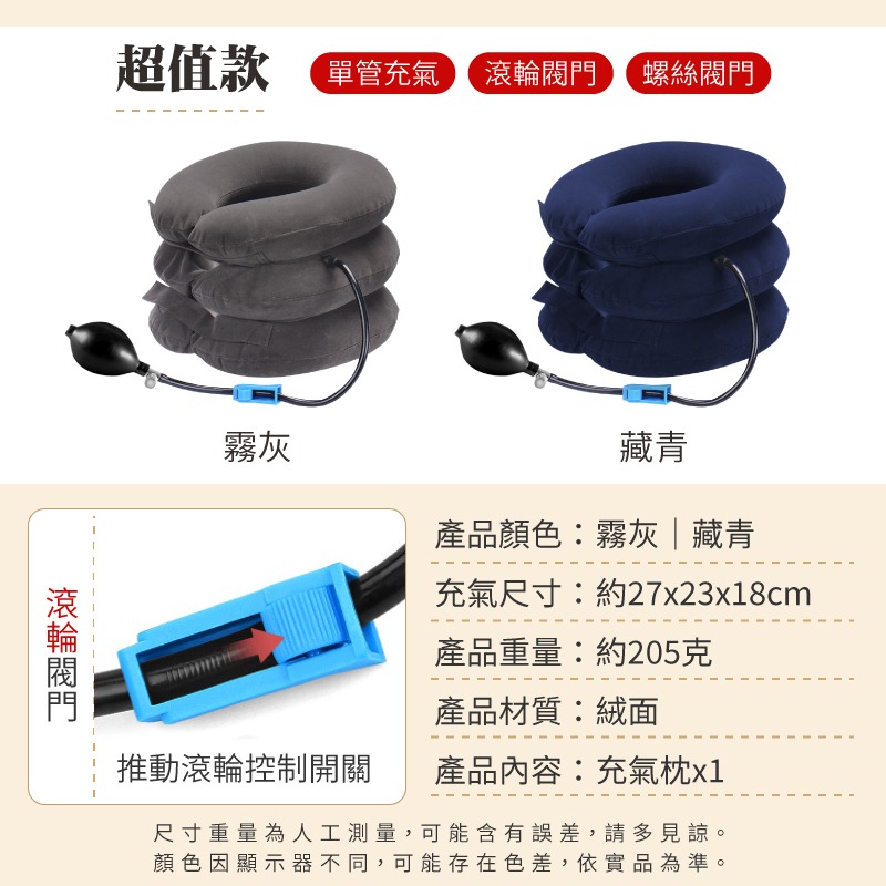 三層充氣枕 U型枕 充氣枕 護頸枕 旅行頸枕 充氣頸枕 頸枕 旅行充氣枕-細節圖7
