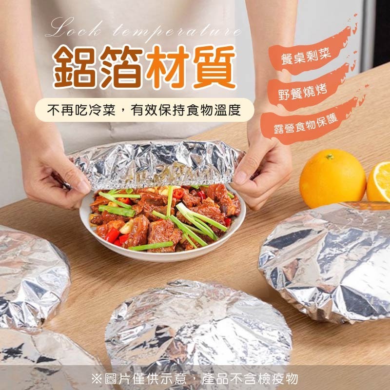 鋁箔保鮮套 保鮮膜套 飯菜保溫套 碗罩保鮮膜套 保溫菜罩 保溫罩 保鮮套 保鮮罩 蓋菜罩 保溫膜套-細節圖5