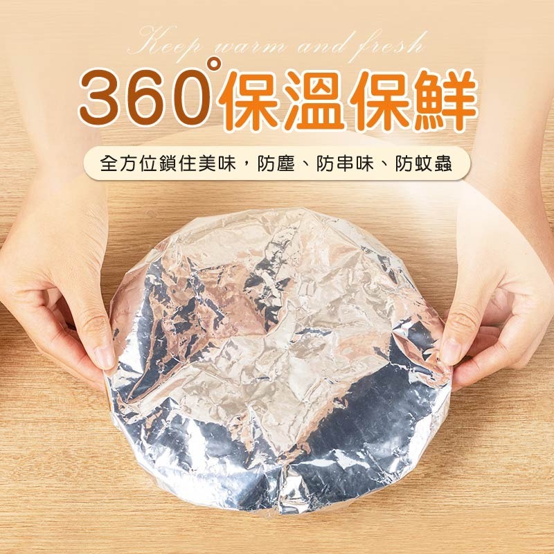鋁箔保鮮套 保鮮膜套 飯菜保溫套 碗罩保鮮膜套 保溫菜罩 保溫罩 保鮮套 保鮮罩 蓋菜罩 保溫膜套-細節圖6