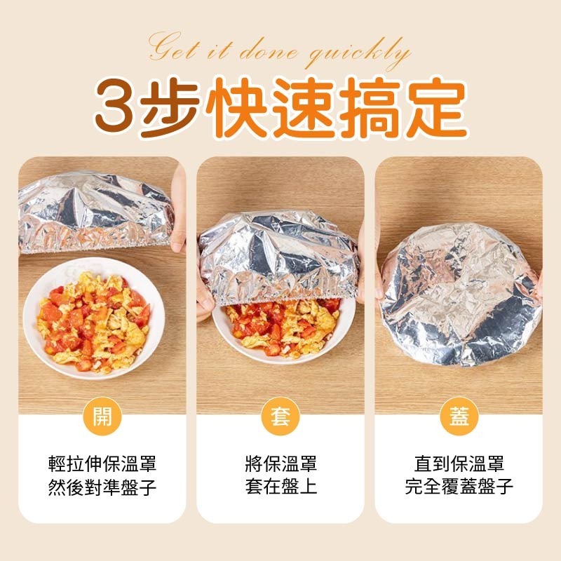 鋁箔保鮮套 保鮮膜套 飯菜保溫套 碗罩保鮮膜套 保溫菜罩 保溫罩 保鮮套 保鮮罩 蓋菜罩 保溫膜套-細節圖8