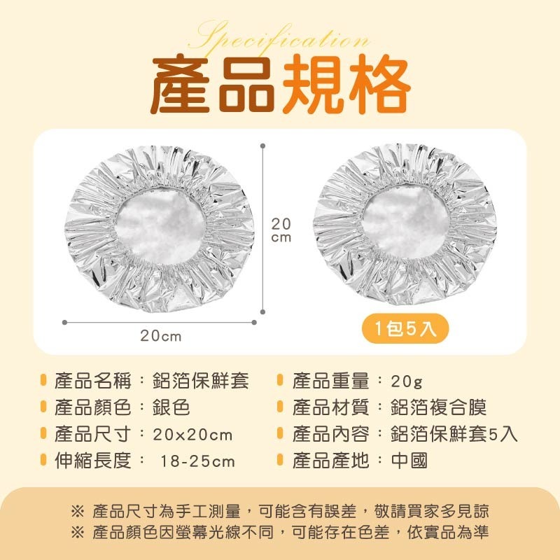 鋁箔保鮮套 保鮮膜套 飯菜保溫套 碗罩保鮮膜套 保溫菜罩 保溫罩 保鮮套 保鮮罩 蓋菜罩 保溫膜套-細節圖10