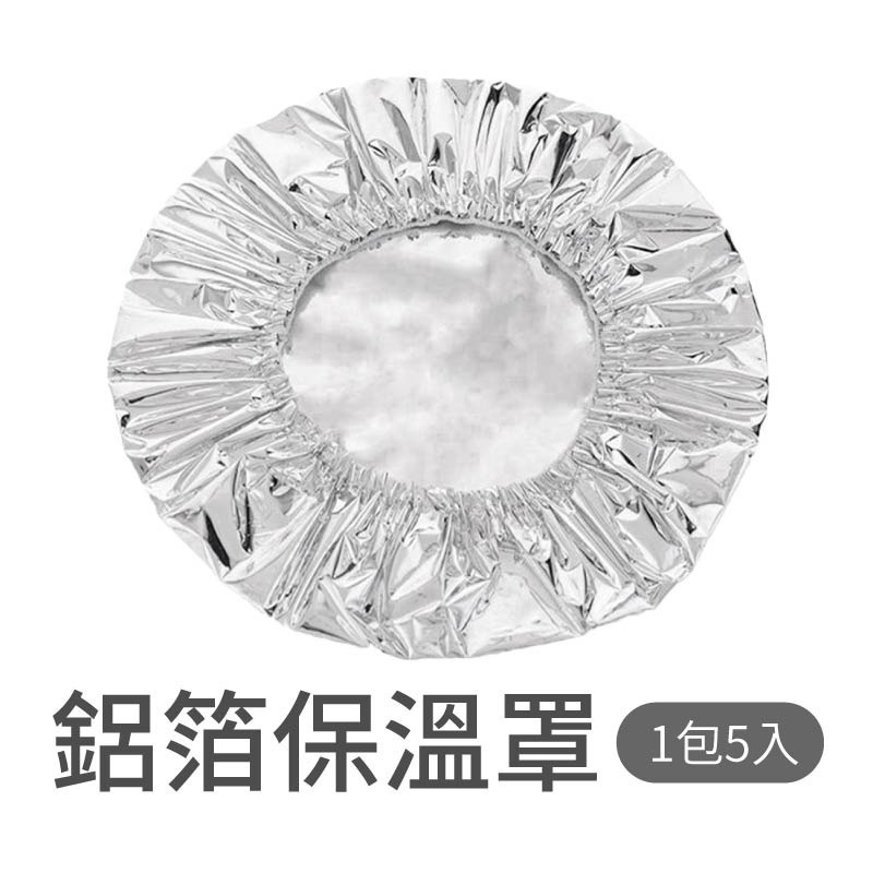 鋁箔保鮮套 保鮮膜套 飯菜保溫套 碗罩保鮮膜套 保溫菜罩 保溫罩 保鮮套 保鮮罩 蓋菜罩 保溫膜套-規格圖11