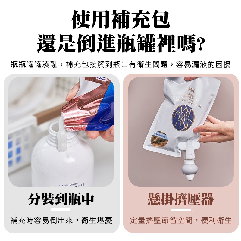 補充包懸掛擠壓器 定量擠壓器 按壓導液器 洗護液替換裝擠壓器 補充包擠壓神器 倒勾懸掛式 補充包掛鉤泵頭 懸掛擠壓器-細節圖4