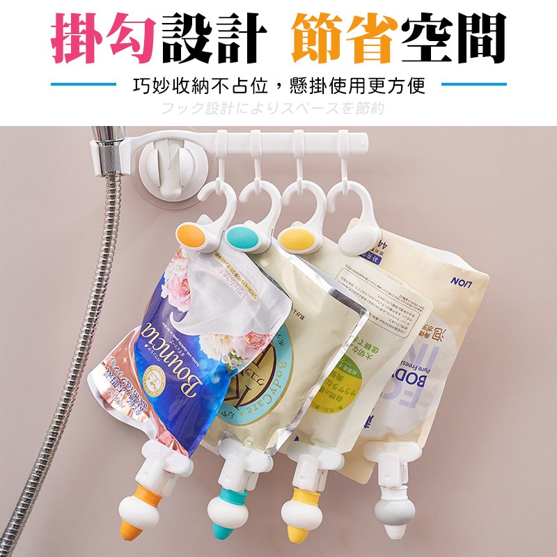 補充包懸掛擠壓器 定量擠壓器 按壓導液器 洗護液替換裝擠壓器 補充包擠壓神器 倒勾懸掛式 補充包掛鉤泵頭 懸掛擠壓器-細節圖5