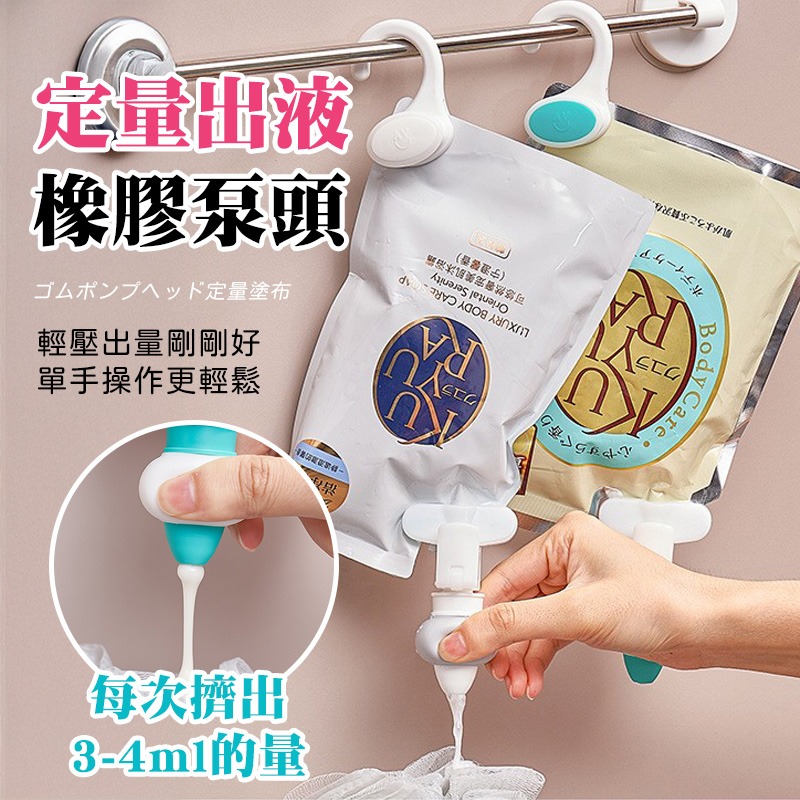 補充包懸掛擠壓器 定量擠壓器 按壓導液器 洗護液替換裝擠壓器 補充包擠壓神器 倒勾懸掛式 補充包掛鉤泵頭 懸掛擠壓器-細節圖6