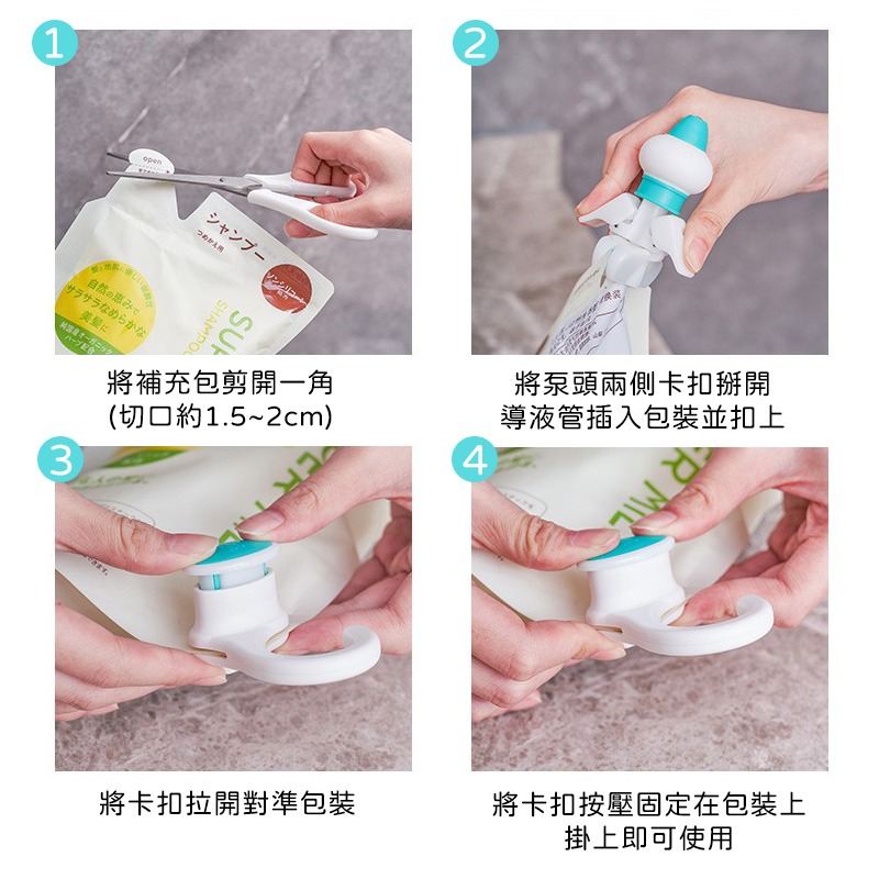 補充包懸掛擠壓器 定量擠壓器 按壓導液器 洗護液替換裝擠壓器 補充包擠壓神器 倒勾懸掛式 補充包掛鉤泵頭 懸掛擠壓器-細節圖9