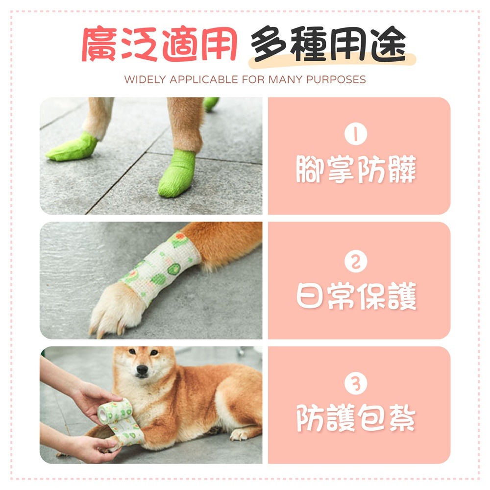 寵物繃帶 寵物彈性繃帶 寵物腳套 狗狗腳套 寵物用品 一次性襪子 彈力繃帶 防髒繃帶 狗狗繃帶 狗腳套 貓繃帶 寵物鞋套-細節圖8