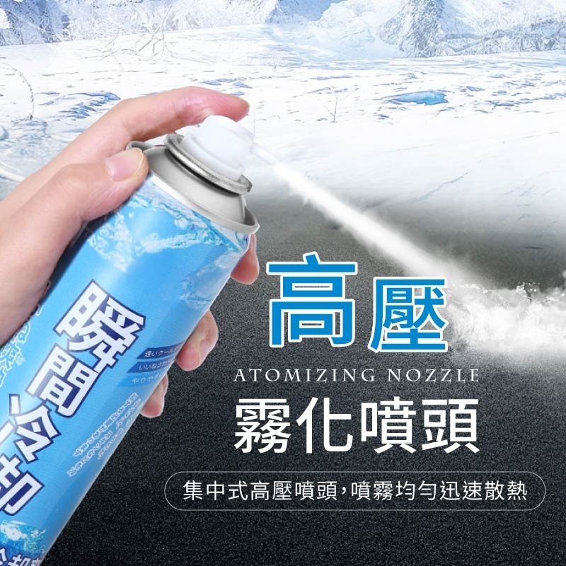 急速降溫噴霧 汽車降溫噴霧 急速降溫 急凍噴霧 製冷噴霧 降溫劑 速冷劑 涼感噴霧 冰涼噴霧 降溫噴霧 清涼噴霧-細節圖8