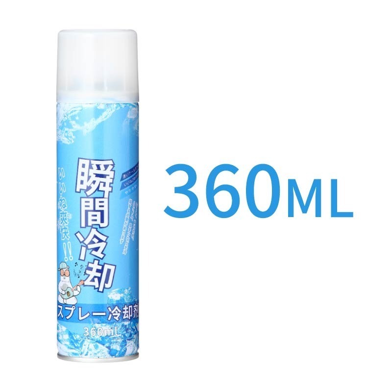 急速降溫噴霧 汽車降溫噴霧 急速降溫 急凍噴霧 製冷噴霧 降溫劑 速冷劑 涼感噴霧 冰涼噴霧 降溫噴霧 清涼噴霧-規格圖11