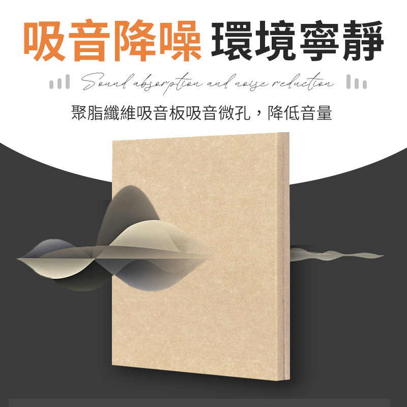 聚脂纖維吸音板 30x30cm 吸音板 隔音棉 吸音棉 隔音墊 隔音棉牆貼 聚酯纖維 隔音板 隔音貼 吸音 降低噪音-細節圖4
