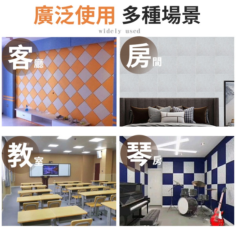 聚脂纖維吸音板 30x30cm 吸音板 隔音棉 吸音棉 隔音墊 隔音棉牆貼 聚酯纖維 隔音板 隔音貼 吸音 降低噪音-細節圖6