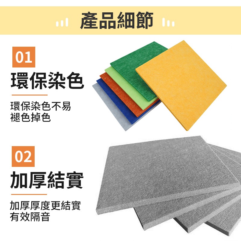 聚脂纖維吸音板 30x30cm 吸音板 隔音棉 吸音棉 隔音墊 隔音棉牆貼 聚酯纖維 隔音板 隔音貼 吸音 降低噪音-細節圖7