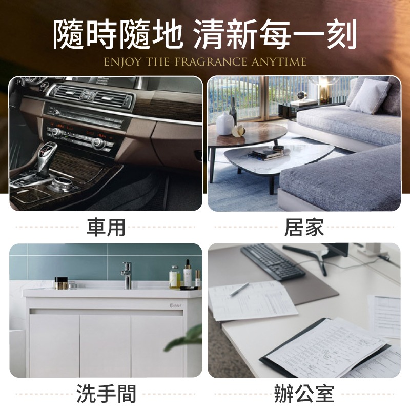 車居兩用香氛 香氛擴香瓶 室內芳香 車內香氛瓶 車用香氛 居家香氛 車用擴香 居家擴香 車載香薰 香氛罐 擴香罐-細節圖5