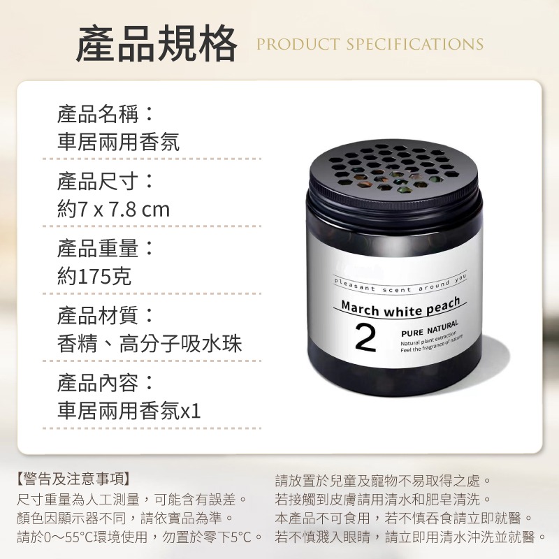 車居兩用香氛 香氛擴香瓶 室內芳香 車內香氛瓶 車用香氛 居家香氛 車用擴香 居家擴香 車載香薰 香氛罐 擴香罐-細節圖8