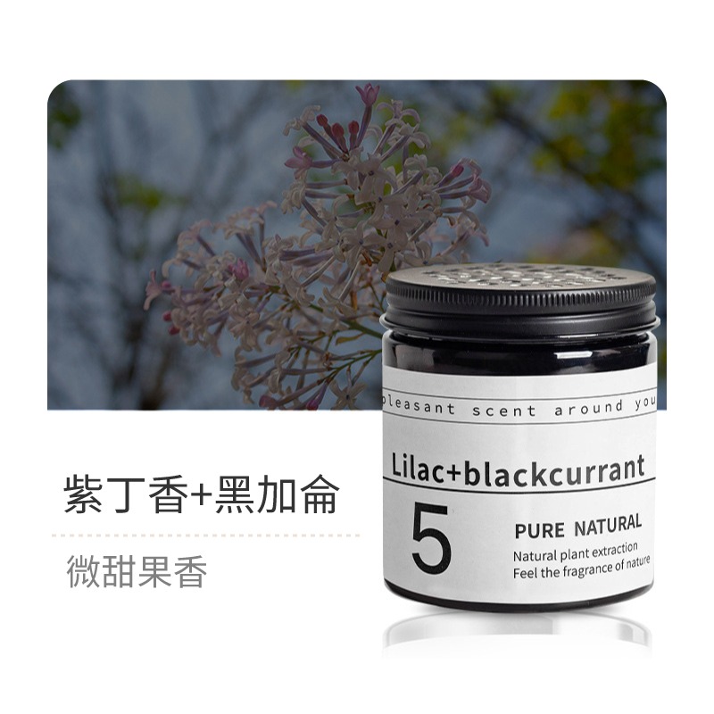 5紫丁香+黑加侖